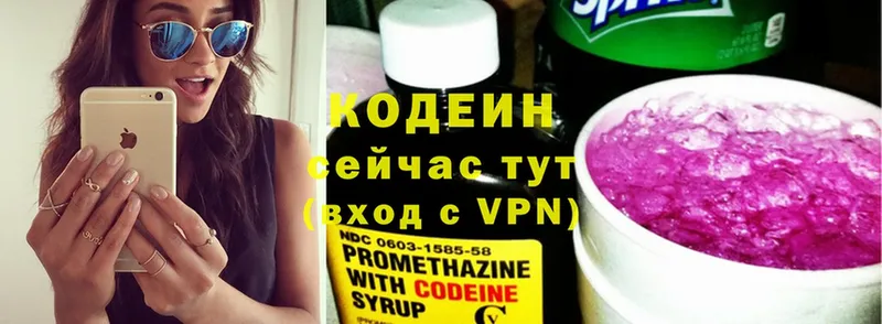 Кодеин Purple Drank  как найти закладки  Бутурлиновка 