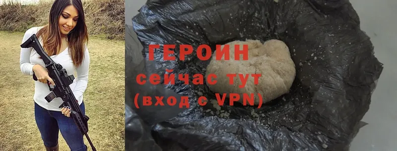 Героин VHQ  Бутурлиновка 