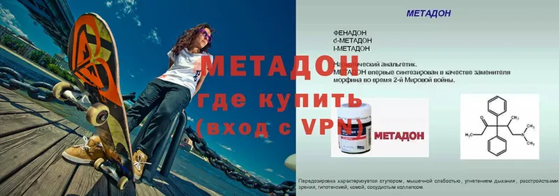 Метадон methadone  Бутурлиновка 